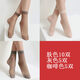 浪莎絲襪女短襪夏季款隱形耐磨淺口水晶絲黑肉色女士短襪松口襪防滑襪 精包裝 膚10灰5咖5 均碼