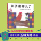 正版 襪子藏哪兒了(精) 精裝硬殼 五味太郎 0-3-6周歲低幼兒寶寶早教啟蒙認(rèn)知教育繪本圖畫故事故事書籍翻翻書找一找游戲書讀物