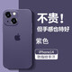 墨迪（Muedy）適用蘋果14手機殼iPhone14ProMax超薄磨砂plus全包硅膠防摔散熱套男 【紫色】+鋼化膜 蘋果14Pro