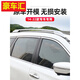 車(chē)智雅全新一代奇駿行李架原廠(chǎng)款14-22款奇駿車(chē)頂架改裝汽車(chē)用品 14-22款奇駿-鋁合金原廠(chǎng)款粘貼款 免打孔