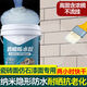 大禹神工透明防水膠涂料外墻衛(wèi)生間免砸磚堵漏王屋頂補(bǔ)漏材料陽(yáng)臺(tái)防漏膠 透明色【外墻/衛(wèi)生間】 1.99斤