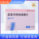 [順爾寧]孟魯司特鈉咀嚼片 4mg*5片 5盒裝 26年1月過期