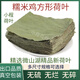 【今年新荷葉】微山湖新鮮方形干荷葉糯米雞荷葉飯蒸籠泡茶粽子 20*22 100張