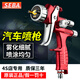SEBA正品SEBA原裝紫羅蘭噴槍4000汽車(chē)噴漆槍上壺鈑金油漆槍5000高霧化 原裝鍛造5800紅色上壺1.3口徑