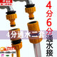 渠辰水龍頭接頭家用萬(wàn)能洗車(chē)澆菜澆花4/6分標準接+4分通水接兩套裝 送：6分通水接+對接奶嘴+生料帶