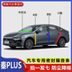 比亞迪秦plus專(zhuān)用汽車(chē)A柱B柱C柱儀表臺密封條車(chē)門(mén)縫隔音防塵降噪 【A柱+B柱+C柱各2條+中控臺1條】 秦PLUS 專(zhuān)用