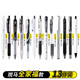 斑馬牌（ZEBRA） 日本按動(dòng)中性筆jj15學(xué)生黑色水筆考試套裝速干筆芯書(shū)寫(xiě)套裝0.5mm簽字筆 黑色全家?？罱M合【送筆記本+筆袋】