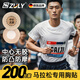 ZULY德國男士胸貼防凸點夏季隱形馬拉松專用乳頭貼一次性運動防走光貼 【安全粘膠 不易致敏】200片裝