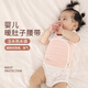 袖悠嬰兒熱新生兒暖水袋暖肚子緩解二月鬧腸脹氣熱敷袋護(hù)肚暖腰帶神器 小號(hào)-粉色【適合0-6月寶寶】