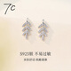 七度（SEVEN DEGREE）S925純銀耳釘女麥穗樹(shù)葉耳飾小眾高級(jí)感耳環(huán)中式百搭穗穗平安耳勾