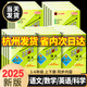 【年級科目可選】2025春孟建平各地期末試卷精選下冊上冊期末沖刺100分教材同步小學(xué)期末總復(fù)習(xí)沖刺卷試卷測試卷 五年級下 共3科 語文 人教版+數(shù)學(xué) 人教版+英語 人教版