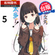 現(xiàn)貨  輕小說 敗北女角太多了 5 雨森焚火 東立 臺版輕小說 進(jìn)口原版書 【拓特原版】 敗犬女主太多了