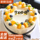 京集定制水果生日蛋糕網(wǎng)紅創(chuàng)意新鮮全國(guó)同城當(dāng)天新鮮配送聚會(huì)10英寸