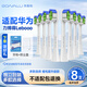 東耐倫適用華為智選電動牙刷替換頭HUAWEIHilink智選優(yōu)漾星鉆力博得 通用華為智選Lebooo力博得