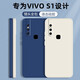 靜微 vivoS1手機殼S1保護套vivo液態(tài)硅膠v1831a全包軟殼vivos防摔超薄外殼簡約男女 VIVO S1【午夜藍】單殼