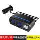 隨途車載充電器一拖三汽車點煙器電源分配器一分二插頭汽車用轉(zhuǎn)換插座 SD-1928A雙孔雙USB款【黑色】