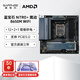 藍寶石（Sapphire）AMD B650/B850 系列 氮動(dòng)/脈動(dòng)/極地 臺式電腦主機板 支持AMD 銳龍9000/8000/7000系列處理器散片 氮動(dòng) NITRO B650M WIFI
