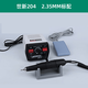 204牙機(jī)雕刻機(jī)小型打磨機(jī)玉石翡翠牙雕核雕電動吊牙科刻字筆 通貨世新204-2.35mm