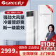 格力(GREE）方柜立式空調(diào)2匹3匹5匹柜機(jī)冷暖一級(jí)能效商居兩用家用客廳單冷商用商鋪工廠辦公二手【九成新】 2匹單冷一級(jí)能效+包安裝