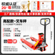 正峰（ZHENGFENG）電子叉車秤電動叉車2噸3噸磅秤地牛稱重器液壓手動搬運車帶電子稱 【高精度0.1kg】3噸/寬69cm