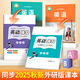 鄒慕白字帖2025年秋9月新課改外研版英語練字帖同步初中生課本七八九年級上下冊硬筆鋼筆衡水體臨摹練字本 7年級上冊