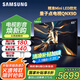 三星（SAMSUNG）QNX9D系列 Neo QLED量子點(diǎn) Mini LED電視超薄4K 120Hz高刷HDMI2.1潘通色彩認(rèn)證AI畫質(zhì)家電國家補(bǔ)貼 65英寸 QA65QNX9DAJXXZ