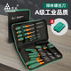 綠林（GREENER）帶磁螺絲刀套裝十字—字螺絲刀家用小改錐套裝維修工具起子組合