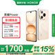 榮耀 Power 8000mAh青海湖電池 榮耀自研C1+通訊芯片 十面抗摔 AI 5G手機  國家補貼 沙漠金 12G+512GB