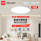 Yeelight易來led全光譜護(hù)眼吸頂燈簡約客廳臥室已接入米家APP燈具纖玉主臥
