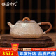 銀器時(shí)代 景舟石瓢銀壺泡茶壺足銀999家用壺純手工功夫茶具一張打銀茶壺 大號(hào)巖目紋290克 350ml
