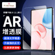 ALittleFlower【AR增透抗反光】適用榮耀平板10鋼化膜12.1英寸2025年款榮耀平板10平板電腦貼膜全屏防摔抗指紋高