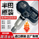 ANDEREY適配豐田榮放rav4胎壓傳感器塞納雷凌威馳凱美瑞卡羅拉胎壓監測器 榮放(RAV4)/威馳/皇冠【00-24】 原廠(chǎng)