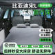 晉御滋適用比亞迪宋LDMI海獅05ev床墊車載戶外旅行露營充氣汽車后排睡墊 【宋LDMI專用床墊】+兩個頭枕 下單即送充抽兩用充氣泵+收納袋