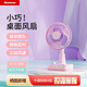 紐曼（Newmine）桌面風(fēng)扇輕音電風(fēng)扇USB可充電長(cháng)續航臺式搖頭大扇面大風(fēng)力冷風(fēng)扇辦公室學(xué)生宿舍便攜小風(fēng)扇 櫻花粉