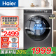 海爾（Haier）洗衣機(jī)12公斤全自動(dòng)滾筒大容量家用一級(jí)能效省水省電智能預(yù)約除菌螨補(bǔ)貼20%懶人洗衣機(jī) 12KG單洗+525大筒+智能預(yù)約+薄平嵌+除菌螨