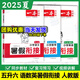 一本【暑假專項(xiàng)訓(xùn)練五升六】 2025小學(xué)暑假作業(yè)5升6年級銜接一本通語文閱讀數(shù)學(xué)口算計(jì)算題應(yīng)用題練字帖人教版五年級下冊專項(xiàng)訓(xùn)練閱讀理解練習(xí)題知識過渡復(fù)習(xí)鞏固下冊預(yù)習(xí)打卡計(jì)劃一本官方旗艦店正版 （5本）