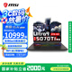 微星（MSI）泰坦16 游戲本電腦RTX5070Ti丨5080丨5090筆記本電腦2.5K240HZ獨顯直連滿血電競本 U9-275HX丨RTX5070Ti丨2.5K 16G內(nèi)存 1Tb固態(tài)
