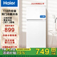 海爾（Haier）冰箱雙門(mén)冰箱 118升冷藏冷凍小型二門(mén)辦公室迷你家用租房家電雙開(kāi)門(mén)省電小型冰箱 118升雙門(mén)冰箱 黑金凈化抗菌