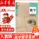 新華正版2025適用人教版高中數學(xué)選擇性必修一1課本高二數學(xué)教材教科書(shū)A版a選擇性必修第一冊數學(xué)選修1數學(xué)課本教材選擇性必修一六三制 【人教版】數學(xué)A版選擇性必修二（新華正版現貨速發(fā)）