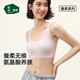 松山棉店薄款輕氧無(wú)痕內衣女含氨基酸隨心裁滋養文胸靜謐黑L