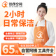 家政保潔上門服務(wù)深度保潔京東家政上門京東保潔上門服務(wù)鐘點(diǎn)工小時(shí)工清潔工保潔服務(wù)深度保潔 2小時(shí)日常保潔 全國(guó)