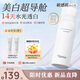 娜麗絲（NARIS）美白淡斑超導(dǎo)水120ml爽膚水控油緊致祛斑補水熊果苷七夕情人禮物