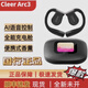 CLEER郎朗推薦ARC3代不入耳開放式杜比聲空間音頻AI智能無線藍(lán)牙運(yùn)動(dòng) 明星同款魅影黑（音樂版）