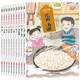 美食中國圖畫書（套裝全10冊）（6-12歲適讀）飽含中國味道、有趣有料的“美食小百科”，幫孩子了 