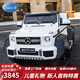 COSCO JUVENI LE六輪大G兒童電動(dòng)車(chē)四驅越野遙控車(chē)可坐大人送男孩女生日周歲禮物 白色【雙電瓶+遙控+可調座椅】