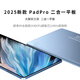 【2025新款】16+1TB十核4K全面屏14英寸全網(wǎng)通5G二合一平板電腦 天空藍(lán) 丨128G+強(qiáng)勁十核丨標(biāo)配版 12G運(yùn)行+X30處理器【日常辦公】