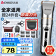 志高（CHIGO）電動理發(fā)器理發(fā)推子剃頭理發(fā)器 家用成人兒童嬰兒電推剪電推子自理發(fā)神器剪發(fā)器剃頭刀工具全套938