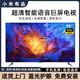 小米有品4K高清智能液晶超薄平板電視機網絡wifi語音投屏家用客廳臥室護眼 90英寸 Mini-LED4K超清護眼語音版