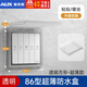 奧克斯86開(kāi)關(guān)插座面板防水罩漏電衛生間防水盒浴室保護蓋插頭擋水保護盒 方形超薄透明