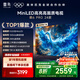 FFALCON雷鳥 鶴6 Pro 24款 MiniLED電視65英寸 家電國(guó)家補(bǔ)貼 512分區(qū) 4+64GB 一級(jí)能效電視機(jī)65S585C Pro